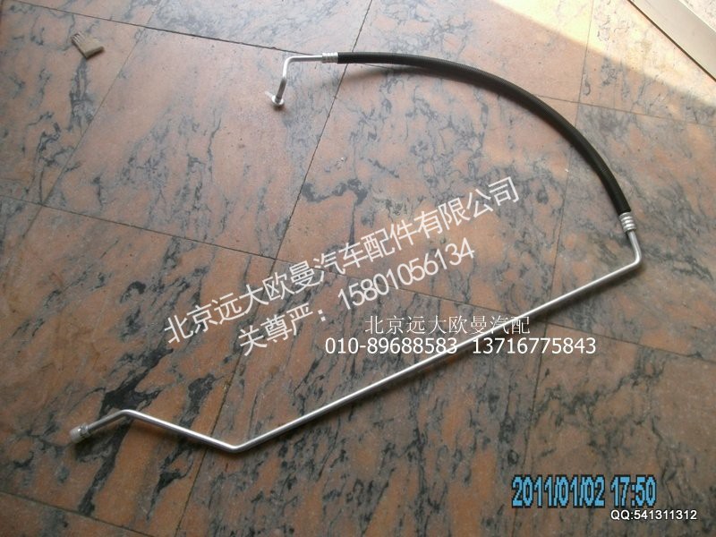 1B24981215011,压缩机排气管,北京远大欧曼汽车配件有限公司