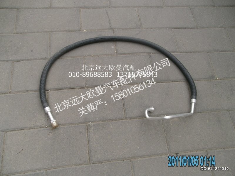 1B24981280173,压缩机吸气软管,北京远大欧曼汽车配件有限公司