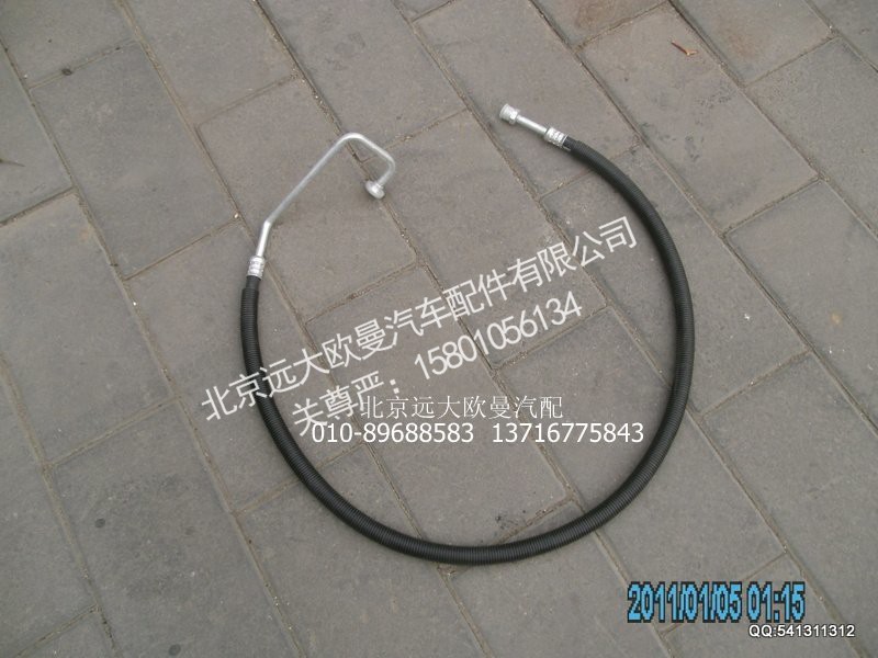 1B24981280173,压缩机吸气软管,北京远大欧曼汽车配件有限公司