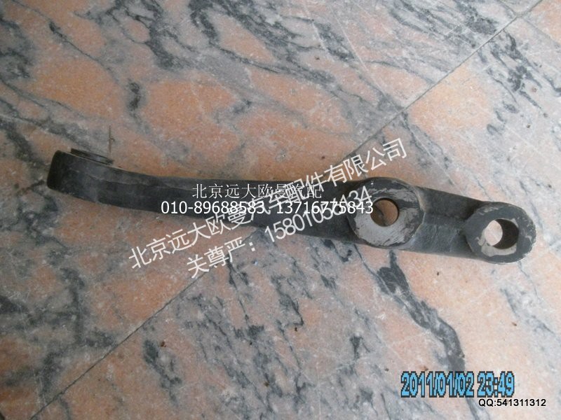 1106630001006,转向节上臂,北京远大欧曼汽车配件有限公司