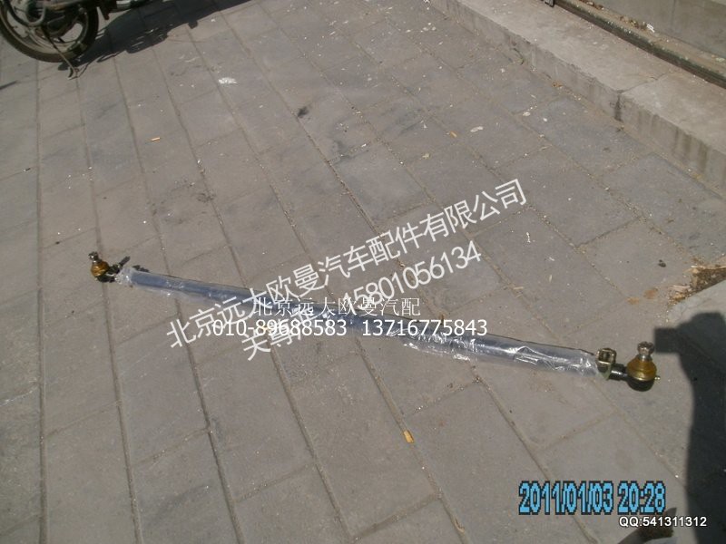 1109330043302,转向横拉杆总成,北京远大欧曼汽车配件有限公司