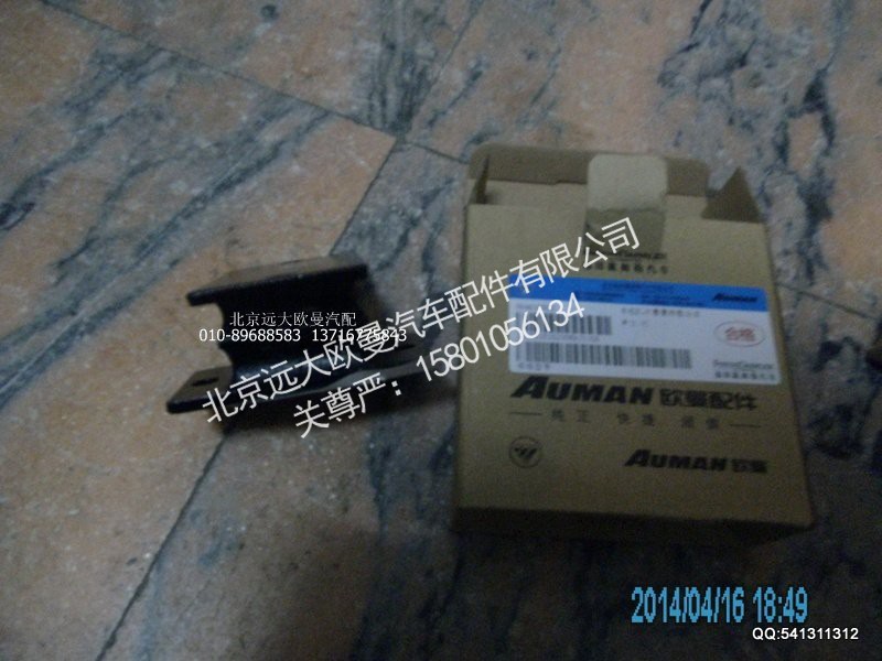 1110810102008,发动机前支撑,北京远大欧曼汽车配件有限公司