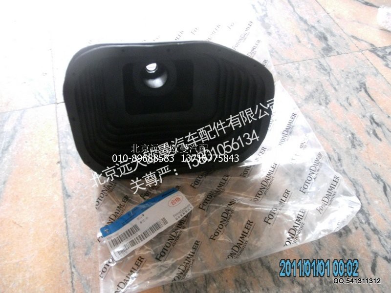 1110817300003,换挡杆防尘罩,北京远大欧曼汽车配件有限公司
