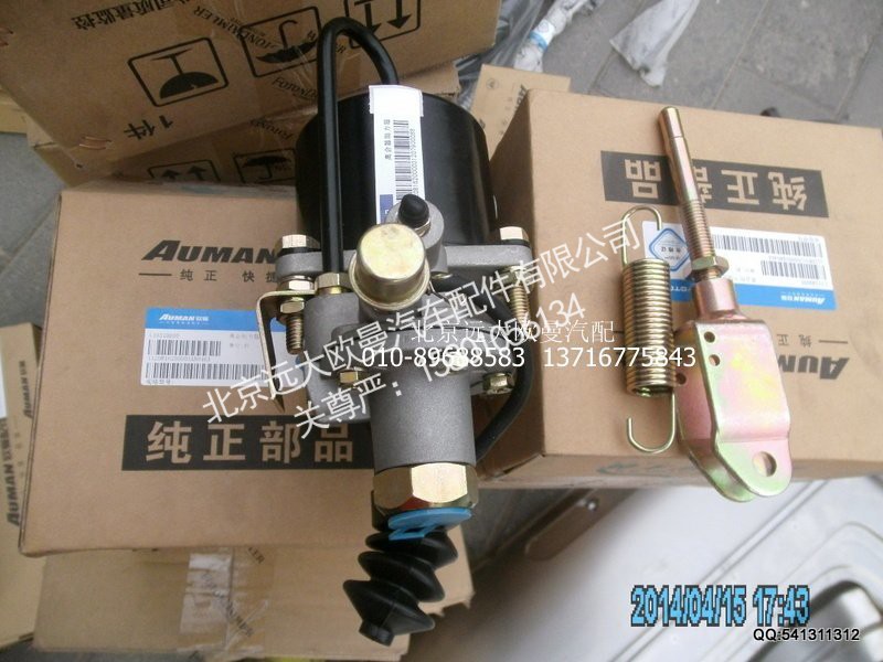 1120816200003,离合助力器总成,北京远大欧曼汽车配件有限公司