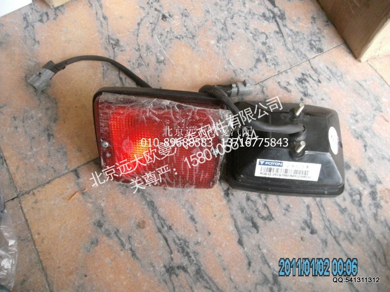1124136500006,后雾灯,北京远大欧曼汽车配件有限公司