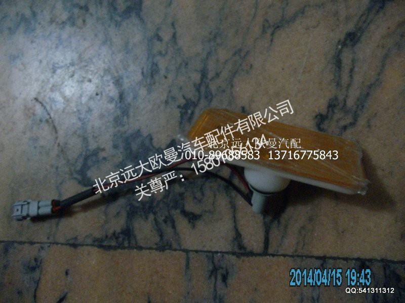1124136500011,侧标志灯,北京远大欧曼汽车配件有限公司