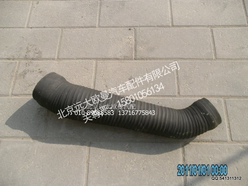1126311920032,连接软管,北京远大欧曼汽车配件有限公司