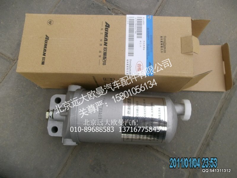 1417011580002,燃油滤清器总成,北京远大欧曼汽车配件有限公司
