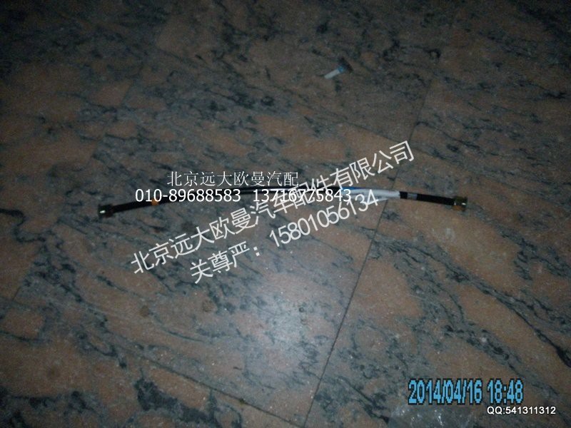 1417035600085,制动尼龙管(制动缸至制动缸),北京远大欧曼汽车配件有限公司