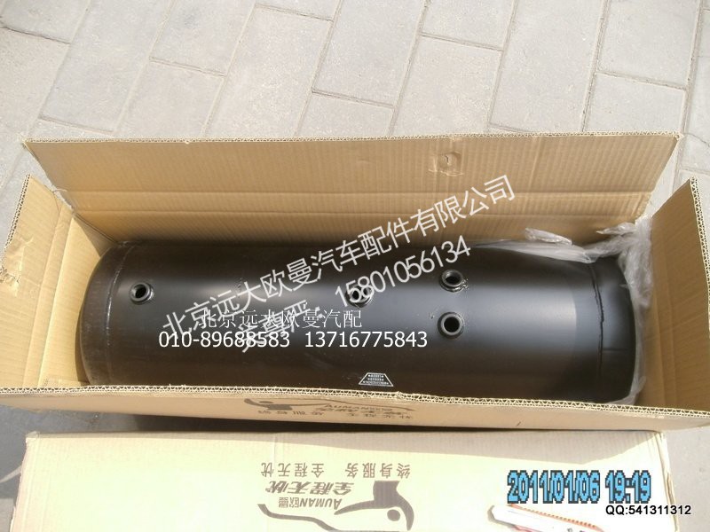 1424235613008,复合储气筒（40L10L）,北京远大欧曼汽车配件有限公司