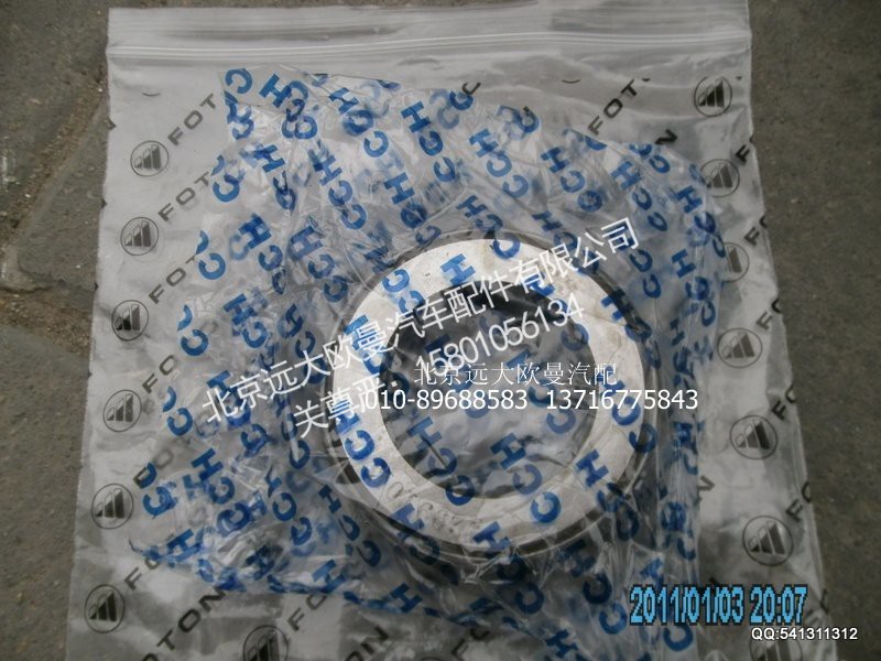 AK880410049,转向压力轴承,北京远大欧曼汽车配件有限公司