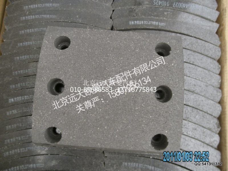 AK880440011,前制动摩擦片(上),北京远大欧曼汽车配件有限公司