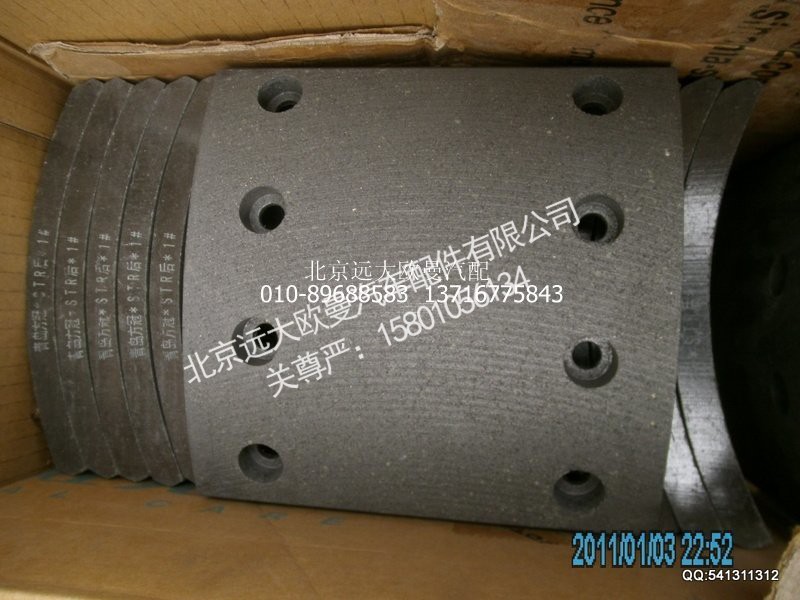 AK99000340068,后制动摩擦片,北京远大欧曼汽车配件有限公司