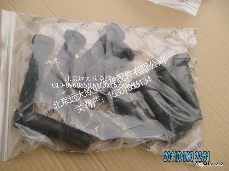 AK99000410104,FT前轮螺栓,北京远大欧曼汽车配件有限公司