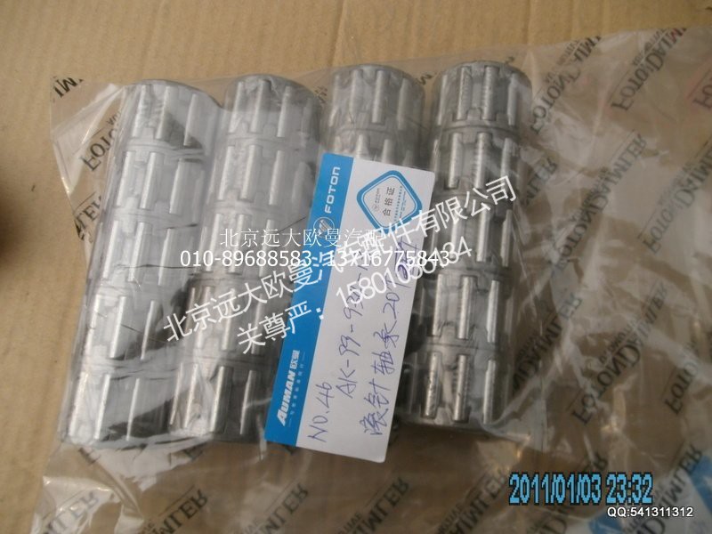 AK-99-934-013,后轮边行星齿轮滚针轴承,北京远大欧曼汽车配件有限公司