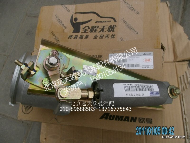 H0356E02003A0,排气制动蝶阀总成,北京远大欧曼汽车配件有限公司