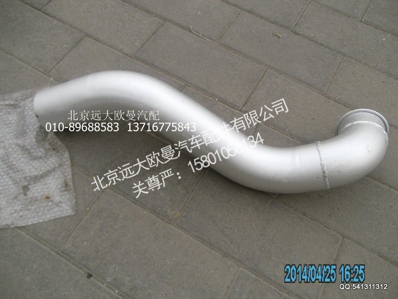 H0120070024A0,排气焊合2,北京远大欧曼汽车配件有限公司