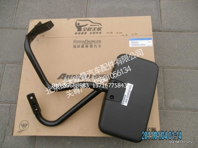 H0821022001A0,前下视镜总成(ETX年度型高顶),北京远大欧曼汽车配件有限公司
