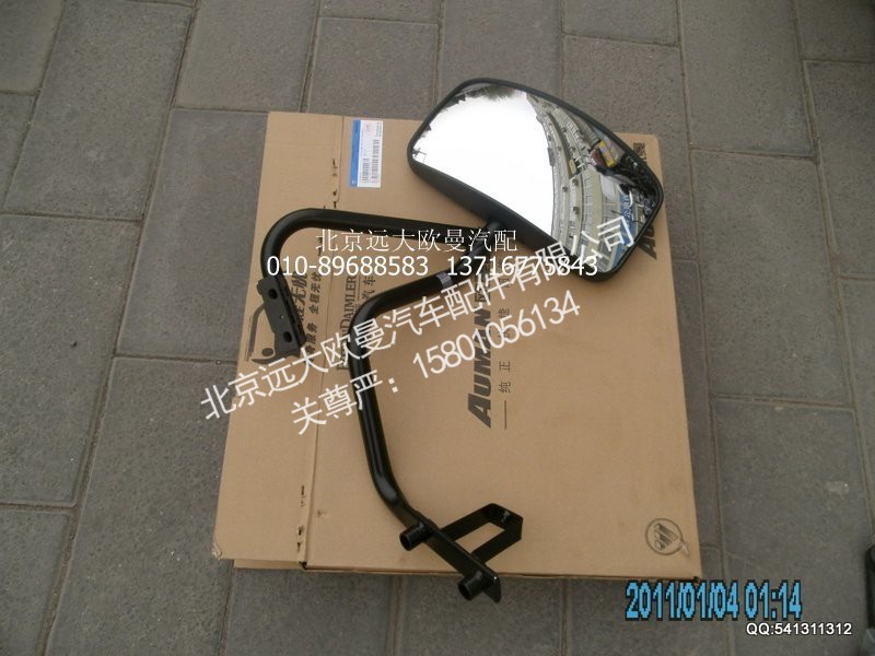 H0821022001A0,前下视镜总成(ETX年度型高顶),北京远大欧曼汽车配件有限公司