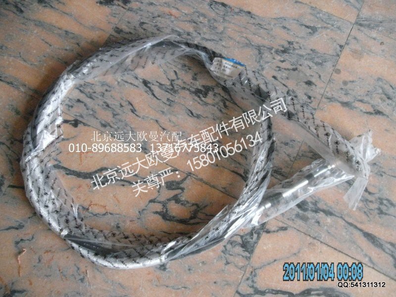 H1172060000A0,换挡软轴总成,北京远大欧曼汽车配件有限公司