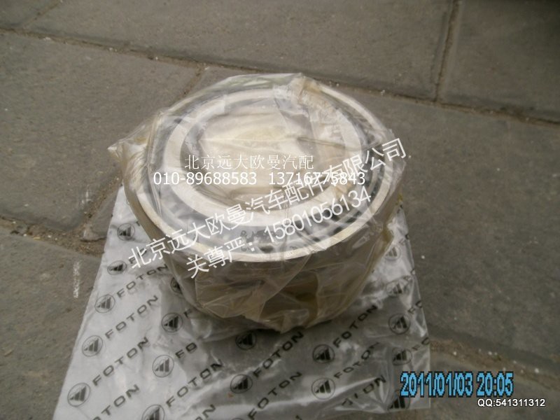 JS220-1707109,后盖壳体圆锥滚子轴承,北京远大欧曼汽车配件有限公司