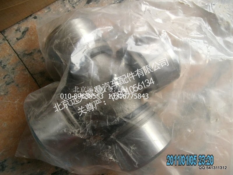 YD02-2201022,万向节总成57-152,北京远大欧曼汽车配件有限公司