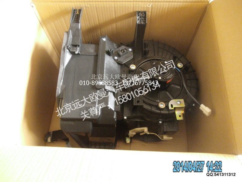 1B24981210074,鼓風(fēng)機(jī)總成ETX電動(dòng),北京遠(yuǎn)大歐曼汽車(chē)配件有限公司