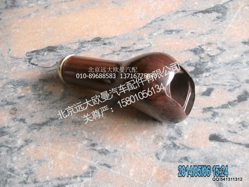 1124117200103,手柄球H2,北京遠(yuǎn)大歐曼汽車配件有限公司