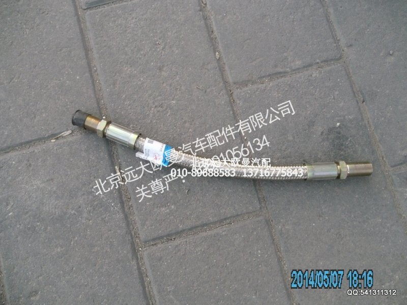 1525835611004,制動(dòng)管路高溫橡膠管總成,北京遠(yuǎn)大歐曼汽車配件有限公司