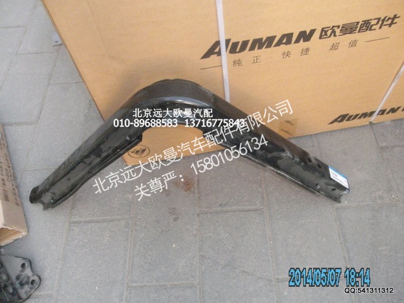H0110060002A0,緊固帶總成,北京遠(yuǎn)大歐曼汽車配件有限公司