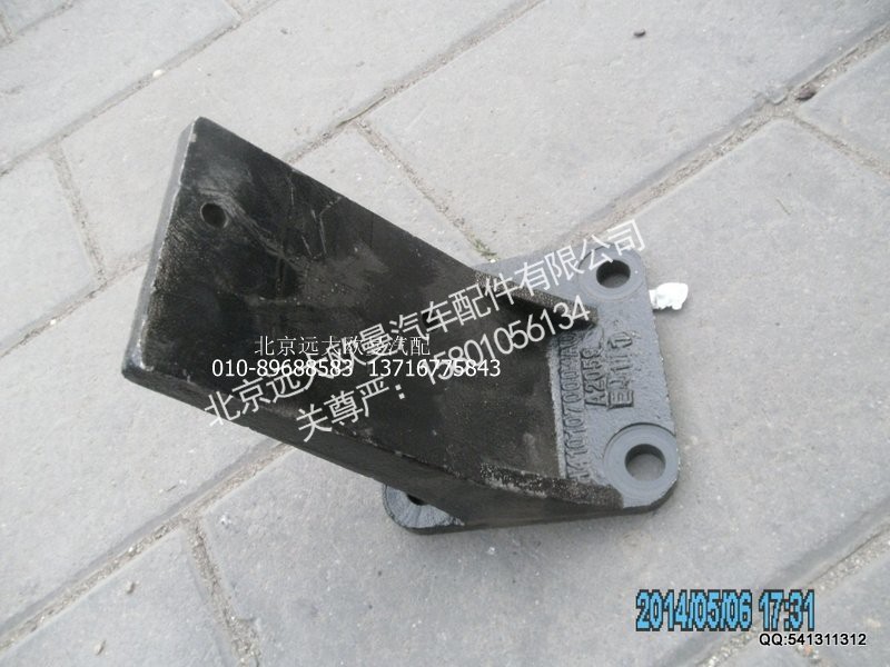H4101070004A0,前懸置右支架,北京遠(yuǎn)大歐曼汽車配件有限公司
