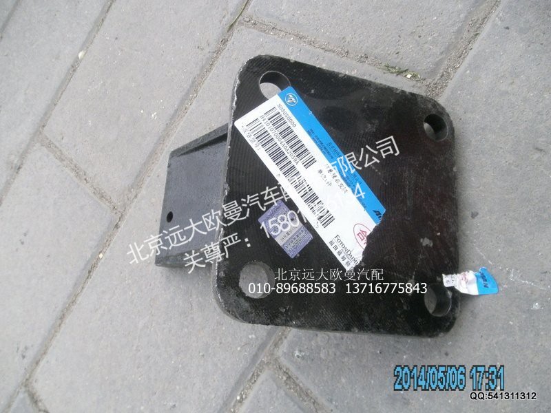 H4101070004A0,前懸置右支架,北京遠(yuǎn)大歐曼汽車配件有限公司