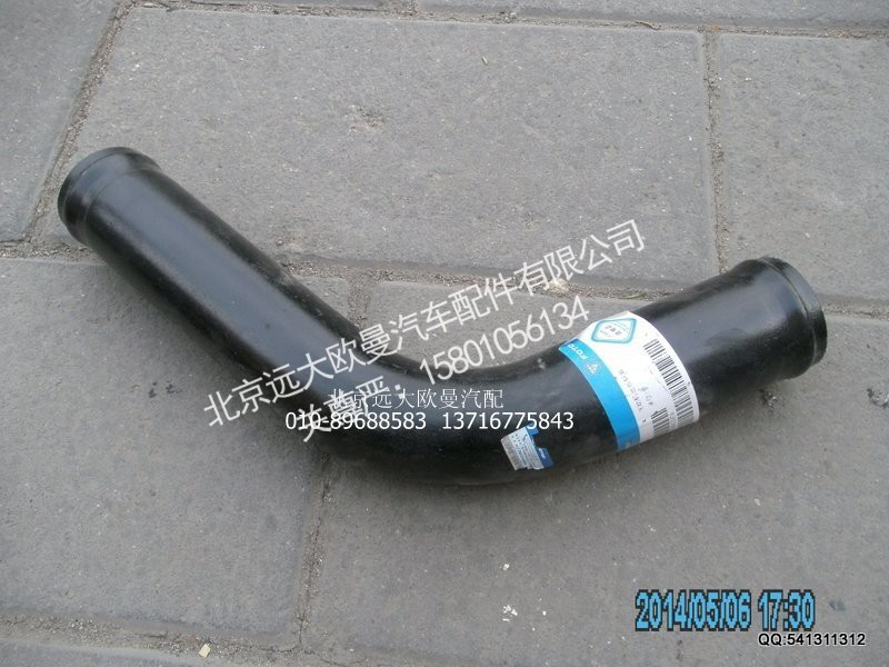 H4130240001A0,发动机出水钢管,北京远大欧曼汽车配件有限公司