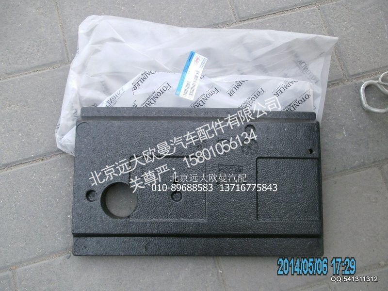 H4513010003A0,地板左隔音垫,北京远大欧曼汽车配件有限公司