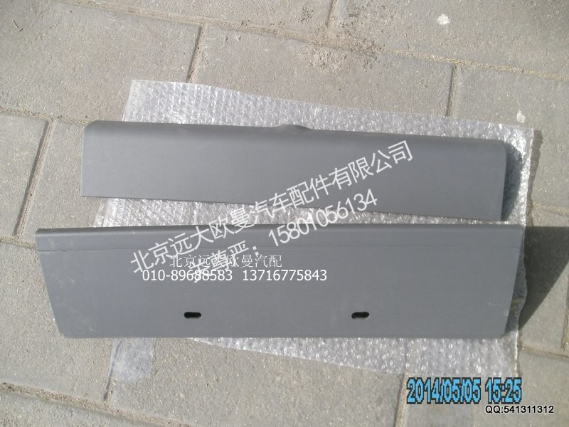 H4831010070A0,保险杠下翻转盖板总成,北京远大欧曼汽车配件有限公司