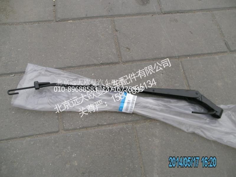 1B22052500027,雨刮臂总成左,北京远大欧曼汽车配件有限公司