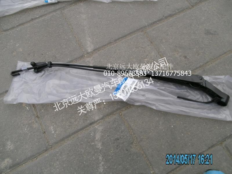 1B22052500027,雨刮臂总成左,北京远大欧曼汽车配件有限公司