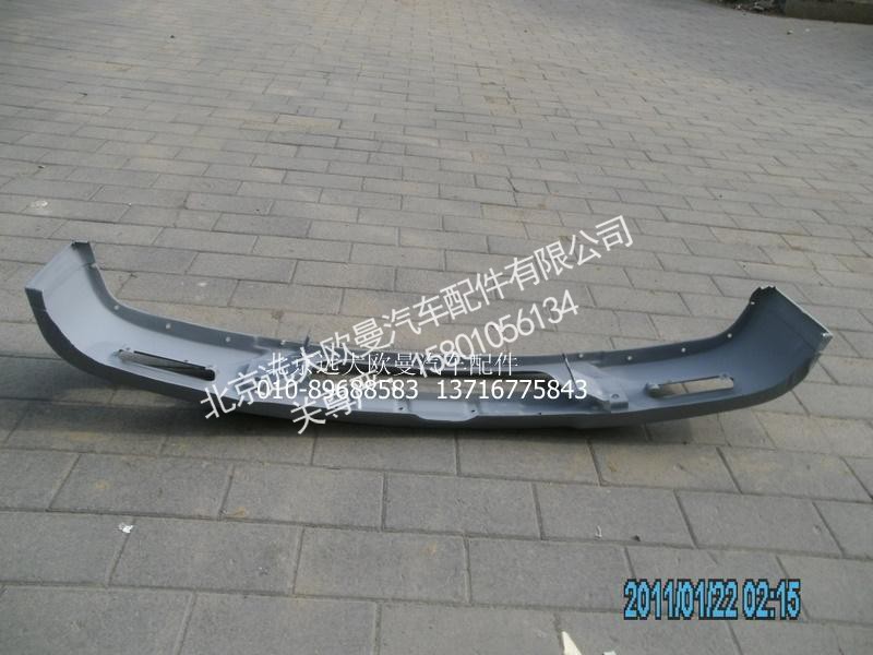 1B220531002150-71,保险杠总成铁,北京远大欧曼汽车配件有限公司