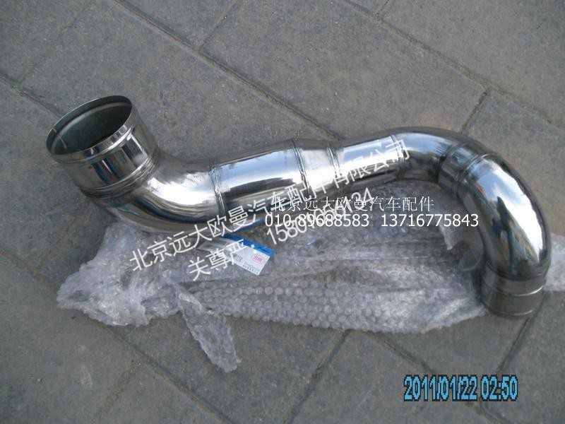 1110811980007,中冷器進(jìn)氣管,北京遠(yuǎn)大歐曼汽車配件有限公司