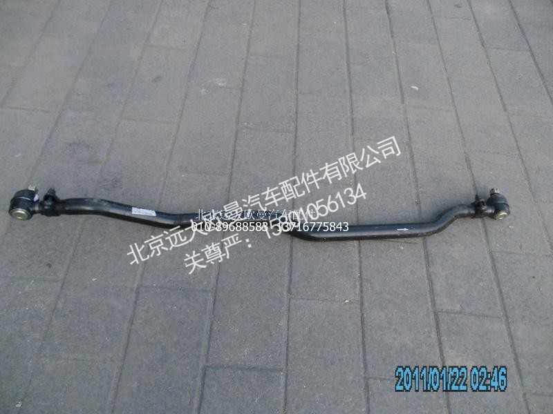 1118734080003,中間直拉桿總成,北京遠(yuǎn)大歐曼汽車配件有限公司