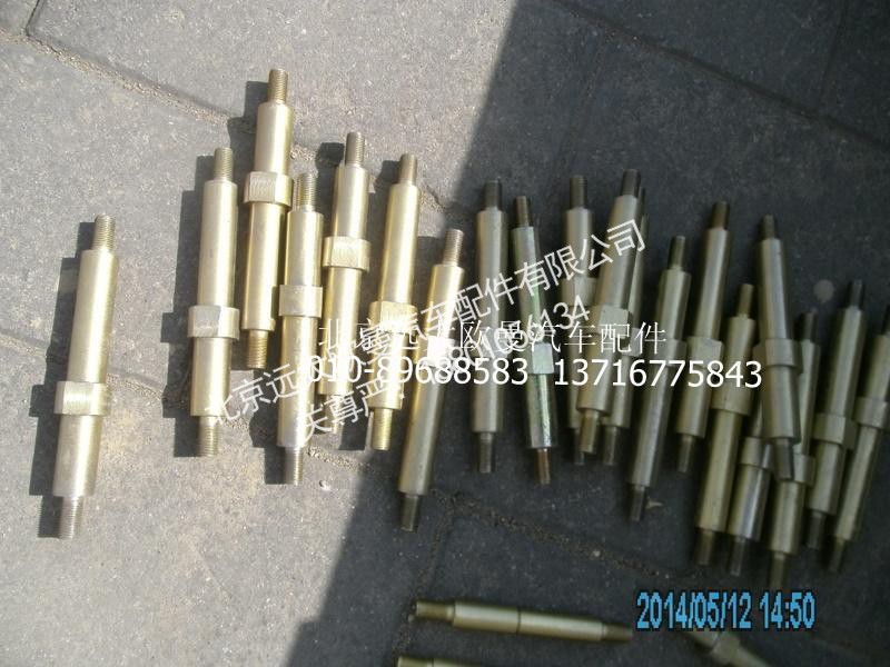 1122929280017,减振器下销轴奇兵,北京远大欧曼汽车配件有限公司