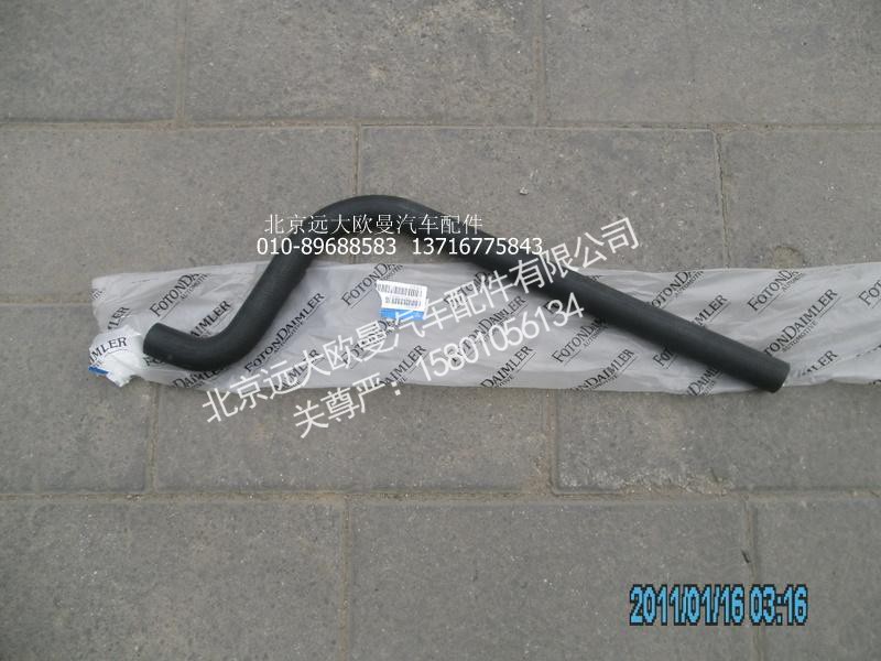 1325113380101,副水箱出水管成型,北京远大欧曼汽车配件有限公司