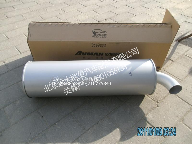 1331712080004,消声器总成,北京远大欧曼汽车配件有限公司