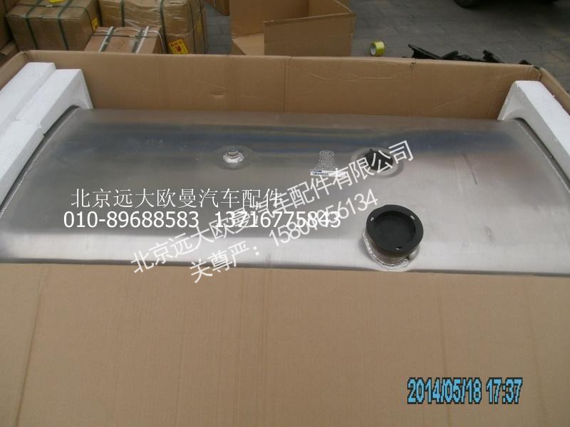 1418311180102,铝合金方形燃油箱总成600L,北京远大欧曼汽车配件有限公司