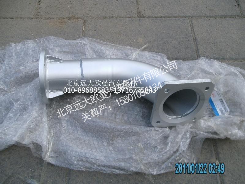 H0120060043A0,排气管焊合,北京远大欧曼汽车配件有限公司