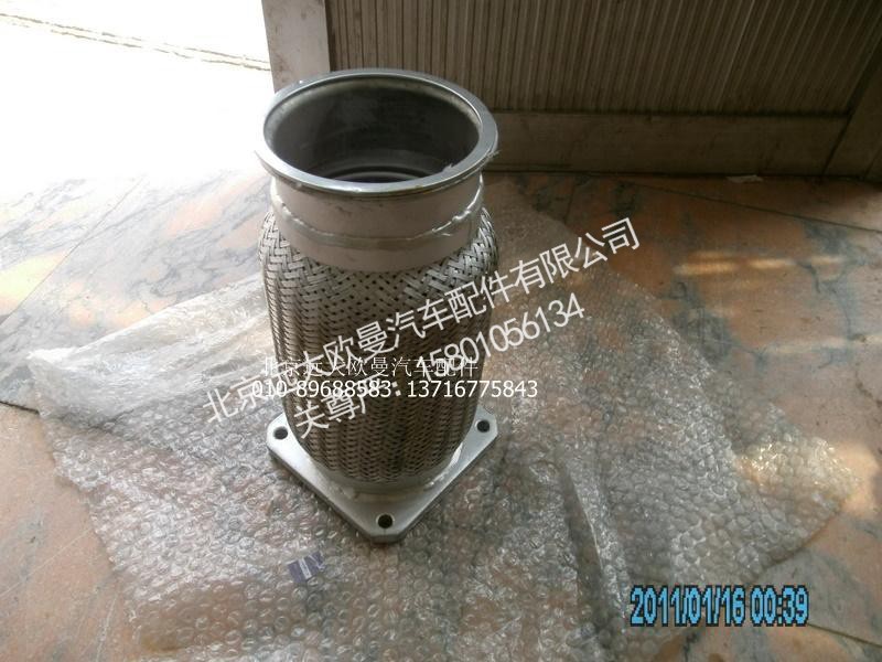 H0120160007A0,软管总成,北京远大欧曼汽车配件有限公司