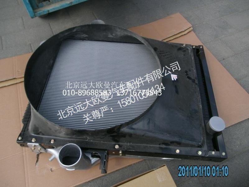 H0130090029A0,冷却模块带护风罩总成,北京远大欧曼汽车配件有限公司