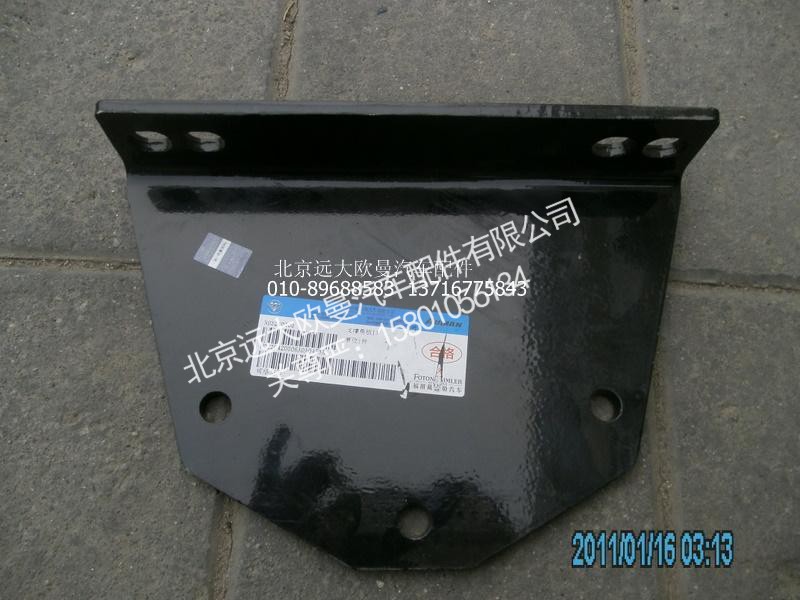 H0220420006A0,支撑角板,北京远大欧曼汽车配件有限公司