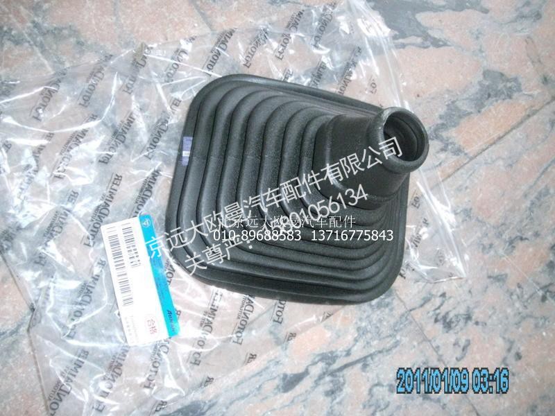 H1173270001A0,换挡杆防尘罩2280,北京远大欧曼汽车配件有限公司