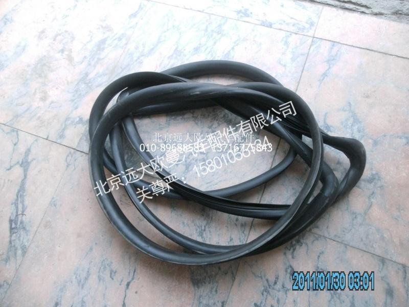 1B22052100002,前风窗玻璃密封条,北京远大欧曼汽车配件有限公司